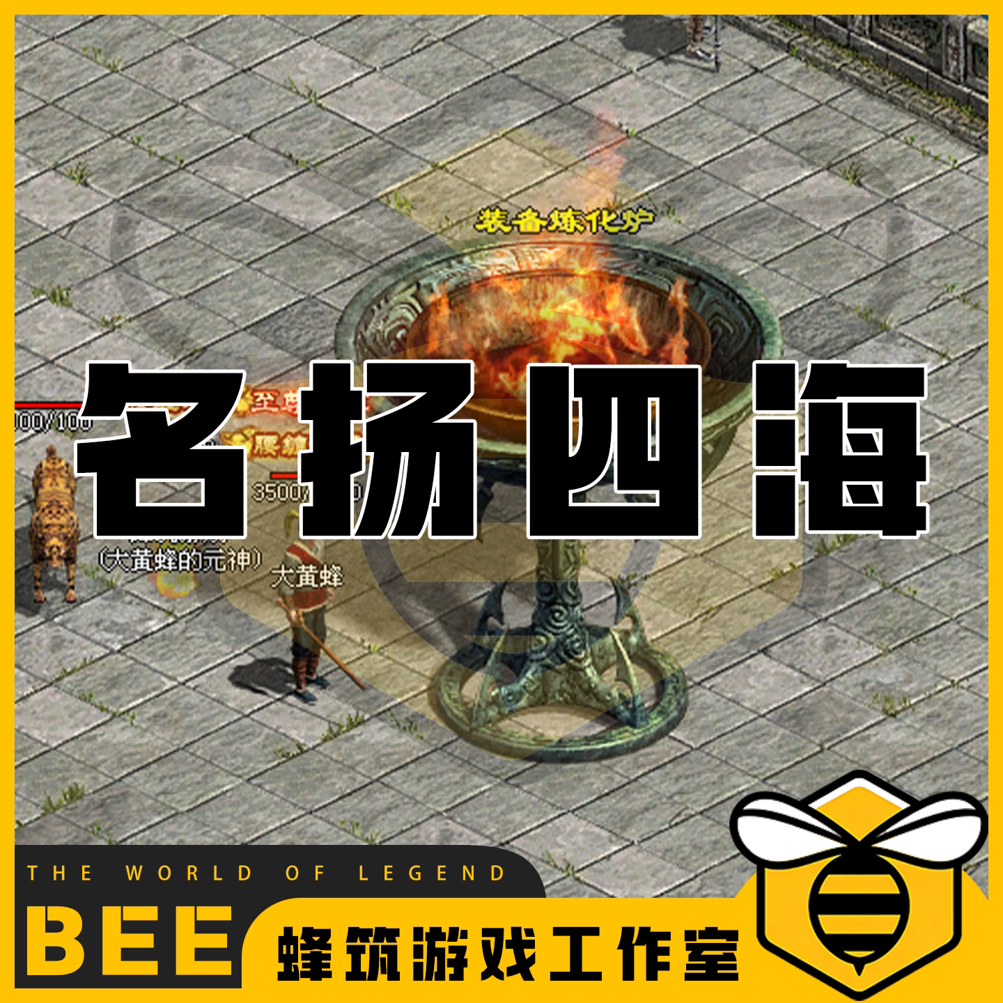 名扬四海淡漠夕阳复古 传世传奇世界单机版微端PC服务端 怀旧网单