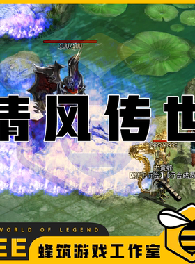 传奇世界单机版清风传世神武复古