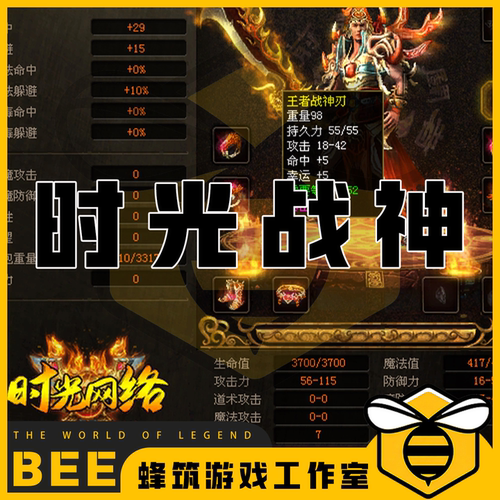 传奇世界时光战神特色复古单机版