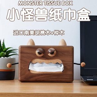 实木送朋友实用纸巾盒乔迁闺蜜礼物新黑胡桃木搬家小怪兽居抽纸盒