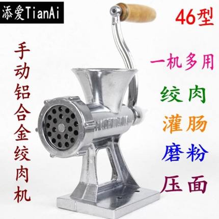 -手动绞肉机多功能铝合金机J搅碎肉机型C46碎菜机W 家用灌肠辣椒