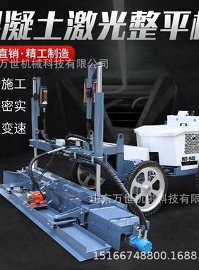 DZ252激光整平机四轮混凝土激光找平机 厂房车间地面找平抹光设备