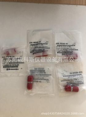 SHIMADZU日本岛津耗材 单向阀IN（入）228-48429-42