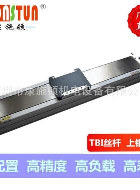 KSD130S厂家供应全封闭直线模组高精度丝杆滑台直线坐标机器人