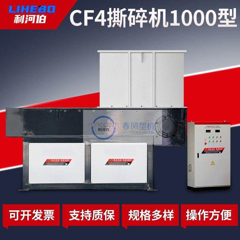 CF4-单轴撕碎机1000型 块料管材托盘原板废料回收撕碎机 厂家直销