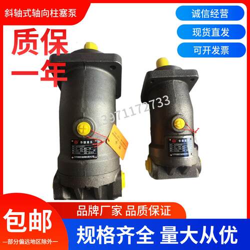 斜轴式轴向柱塞泵A2F160R2P3液压油泵A2F55R2P1 高压油泵定量油泵