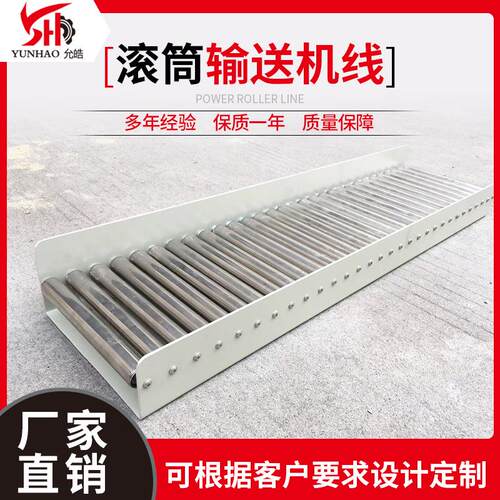 加工定做滚筒输送机线 自动滚筒生产流水线链板线小型皮带传送带