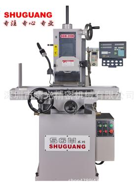 SHUGUANG曙光磨床精密成型平面磨床SGM系列350B(标价非实价)