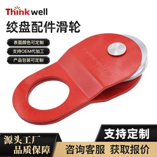 现货10T钢丝绳滑轮越野救援动滑轮绞盘配件滑轮组绞盘滑轮