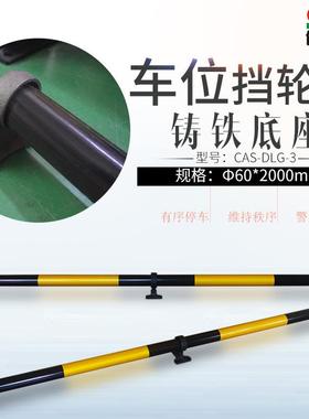 源头货源金属黑色简约钢管挡车器停车场车轮限位杆防撞车位挡轮杆