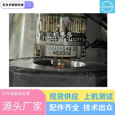 拆机编码器全电动注塑机用TS5643N1403Z S/NA53356