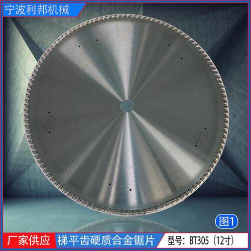 12寸直径305硬质耐用合金锯片切铝铝锯切割片圆合金电子锯切割片