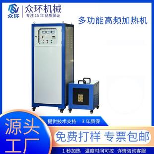 钟表壳锻造感应加热表胚模具预热高频机不锈钢锁具拉手淬火设备