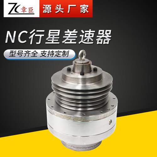 现 货供应卧式刮刀卸料离心机 专 用BC摆线差速器BC18