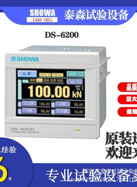 日本昭和SHOWA 称重显示仪表DS6200