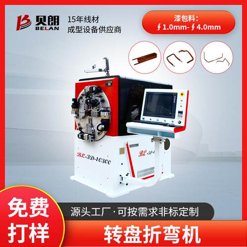 漆包线折弯机 储能电箱大功率变压器线圈绕线成型机 线材成型设备