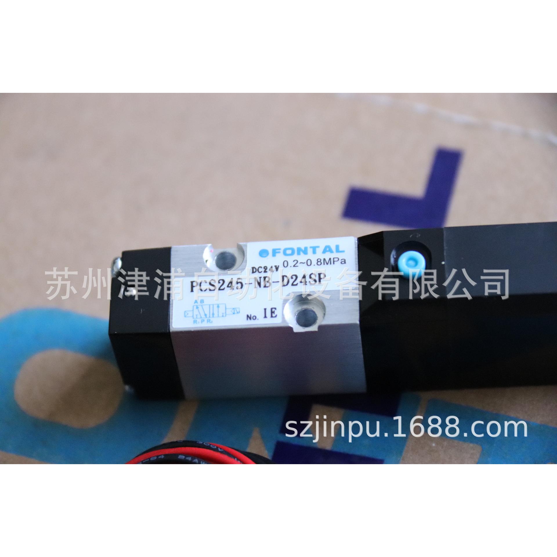 鸿达/FONTAL电磁阀/PCS245-NB-D24SP/ 全新