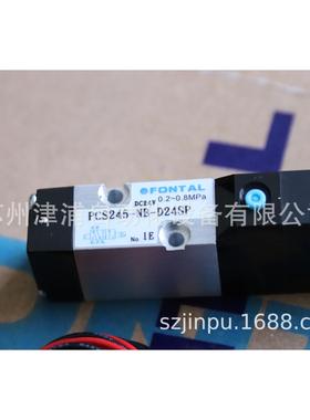 鸿达/FONTAL电磁阀/PCS245-NB-D24SP/ 全新