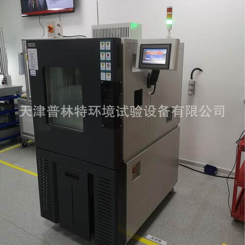 天津厂家直供恒温恒湿试验箱HS-150LC 可非标质保2年可计量