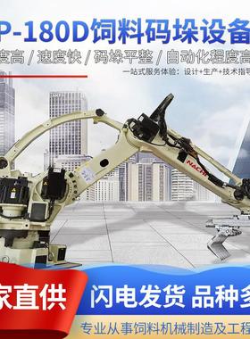 LP-180D饲料码垛设备 有机肥料高位码垛设备 全智能码垛设备