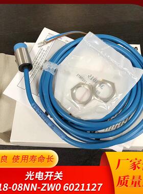 厂家供应 光电开关 IM18-08NN-ZW0 6021127