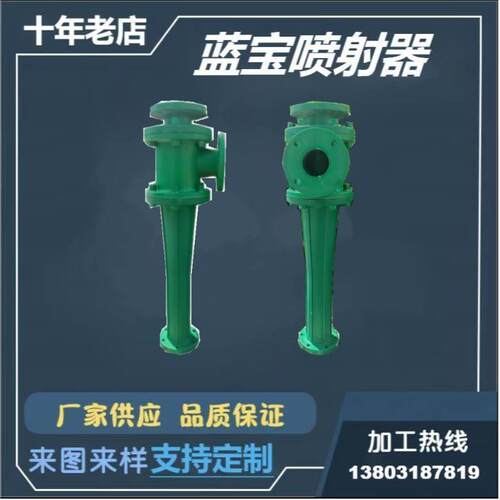 真空喷射器 PPRuPVC材质 酸碱喷射器 耐腐蚀PP玻璃钢 射流真空泵