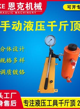 恩克RC-10-100吨千斤顶 手动液压千斤顶 分离式液压千斤顶 优惠