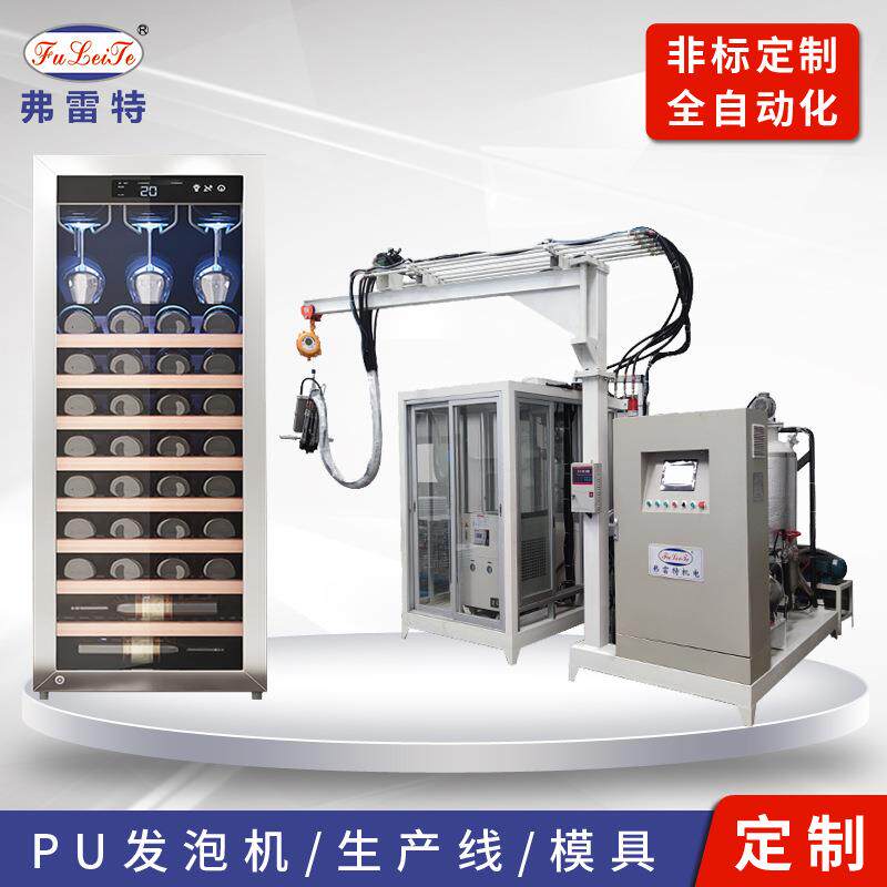 厂家生产酒柜发泡机保温发泡设备定制聚氨酯发泡生产线江西弗雷特