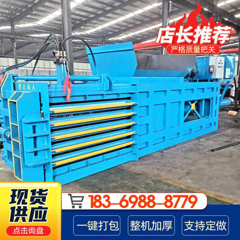 废纸液压打包机 编织袋饮料瓶打捆机 纸箱废纸侧开门卧式打包机