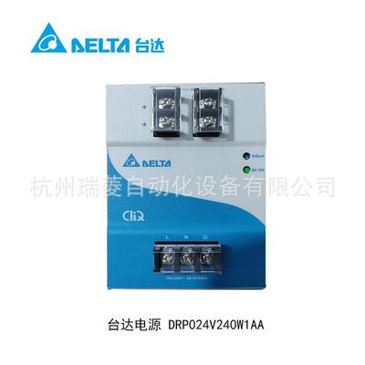 全新原装台达标准型电源供应器DRP024V240W1AA导轨式电源