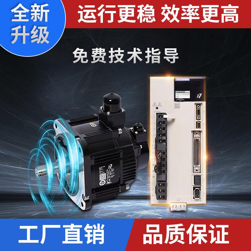 安川X伺服SGMXJ-04AUA6SC2/EC2电机驱动器SGDXS-2R8A00A8002/40A