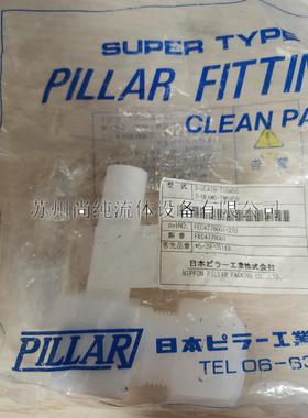 PTFE接头/PILLAR/S-UEAW6-TW6A58/PFA弯头/W6入珠转W6对焊弯头