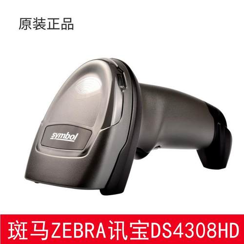 ZEBRA Symbol讯宝DS4308-HD00007ZZAP手持式二维高密条码扫描器