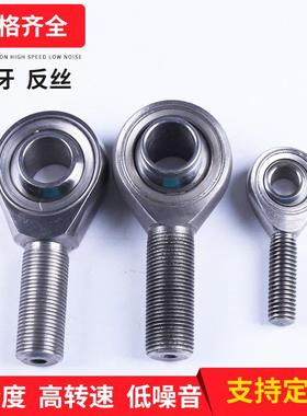 长期生产不锈钢轴承 316材质关节轴承 SA17ES不锈钢关节轴承