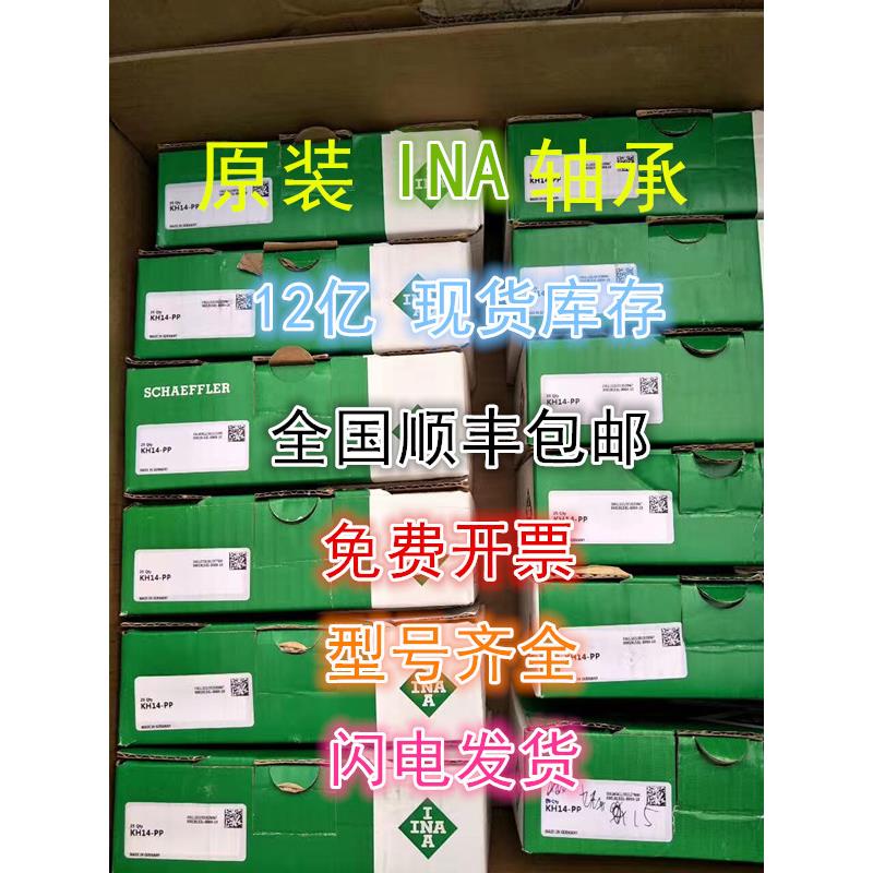 舍弗勒 , RWU35EHG1V3 FA550.2 S27 圆柱滚子加高滑块 精密