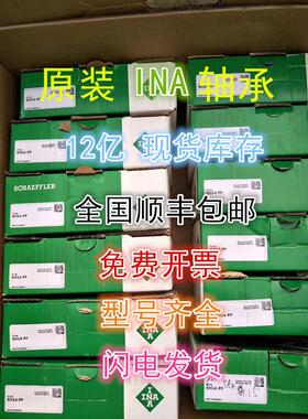 舍弗勒 , RWU35EHG1V3 FA550.2 S27 圆柱滚子加高滑块 精密