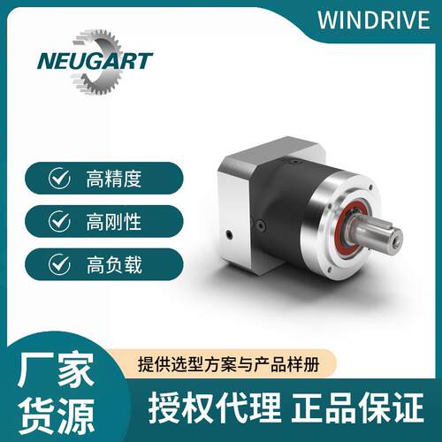 德国NEUGART纽卡特行星减速机PLE高精度伺服齿轮减速器替代阿尔法
