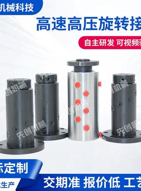 304不锈钢液压过渡接头 夹层锅蒸汽旋转接头 360度水管转向接头