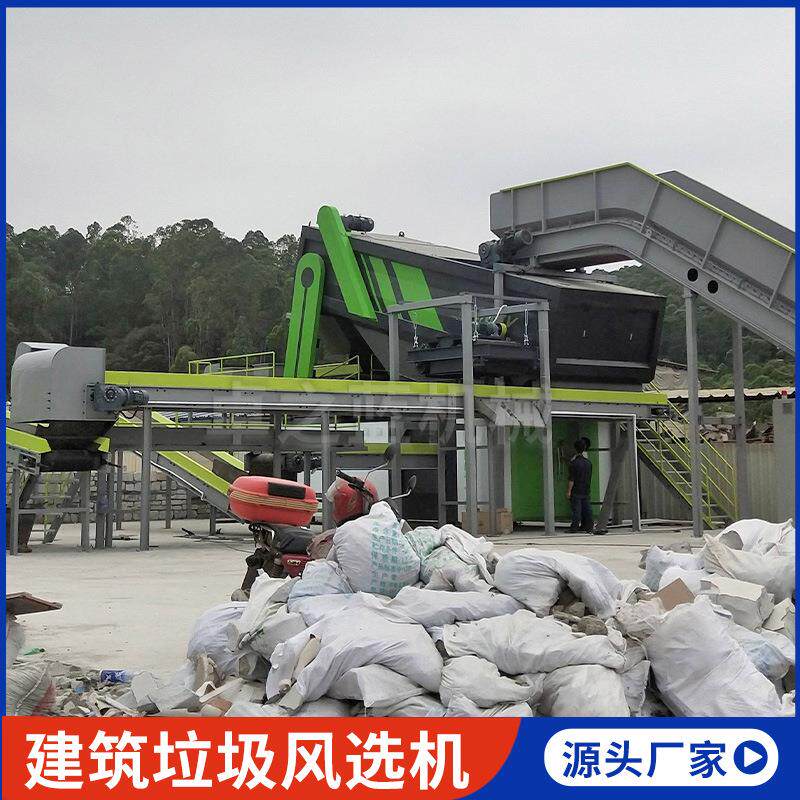 建筑垃圾装修垃圾分选机 废塑料风选机筛选机 大件垃圾分选棒条筛