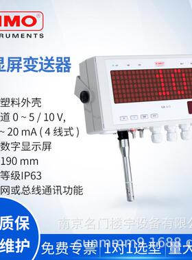 法国kimo凯茂CA310大显示多功能变送器差压风速风量湿度温度coco2