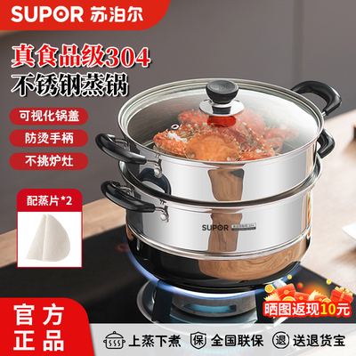 苏泊尔磁炉通用304不锈钢