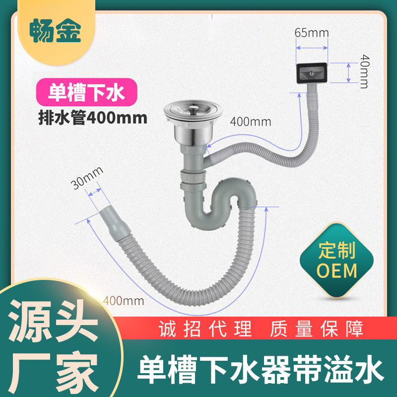 厨房洗菜盆防臭下水管不锈钢水槽洗手盆下水器单槽水池排水管全套