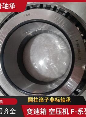 华菱免维护轴承F-803750 571762 800792 566074后轮毂轴承单元