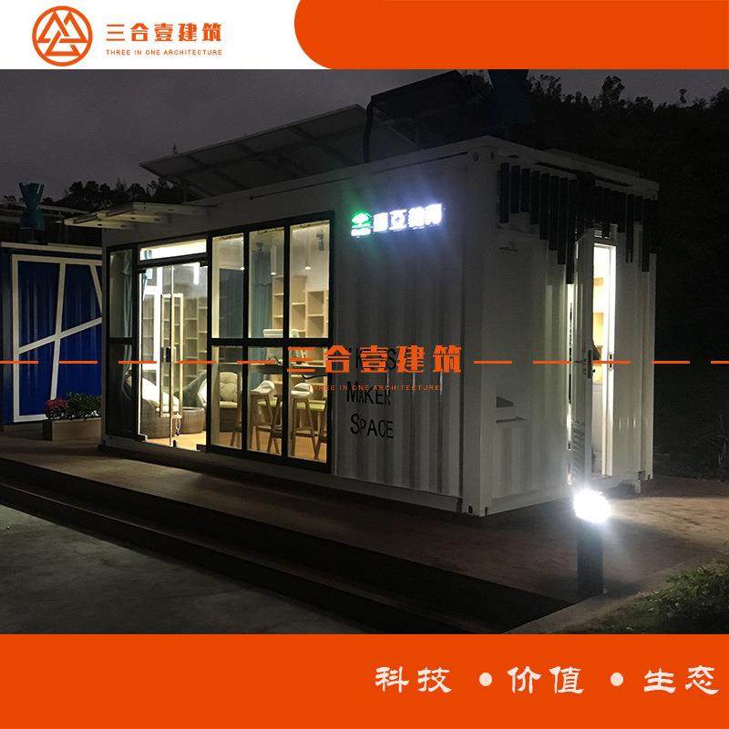 模块化建筑 新能源箱体 集装箱房 A级防火岩棉板 太阳能板活动房,基础建材,轻钢别墅,淘宝优惠券,粉丝福利购,淘宝优惠卷