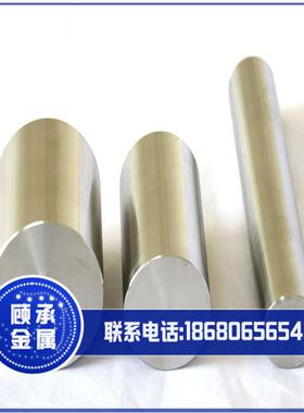 供应Kovar4j29合金棒 可伐4j29合金棒 可伐29合金棒 可伐合金棒