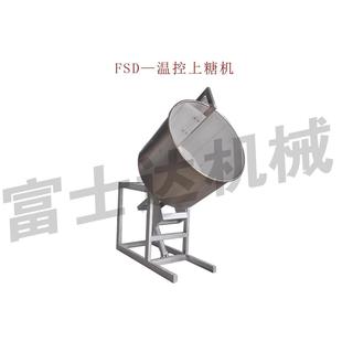 富士迏供應沙琪瑪拌糖桶 拌料機 內壁不沾糖 自動提升 上糖機