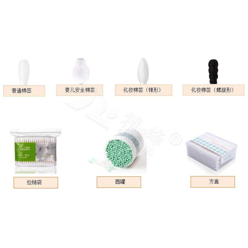 定制棉签机半自动一次性日用棉签生产线家用双头棉签包装机械设备,办公设备/耗材/相关服务,包装机,淘宝优惠券,粉丝福利购,淘宝优惠卷