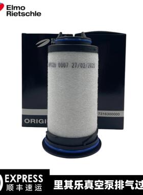 里其乐真空泵排气过滤器71468高效过滤解决油烟问题寿命长久现货