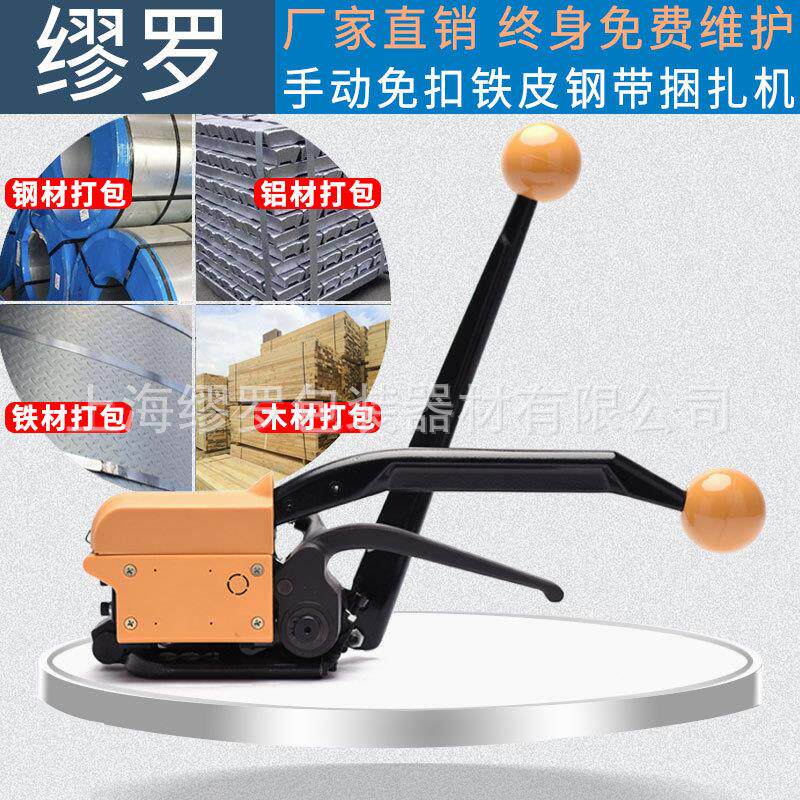 A333手动免扣钢带打包机 木材木方小型铁皮带捆扎机的厂家