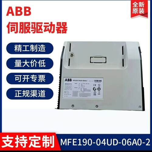 驱动器MFE190-04UD-03A0-2/MFE190-04UP-06A0-2+N8020全新原装